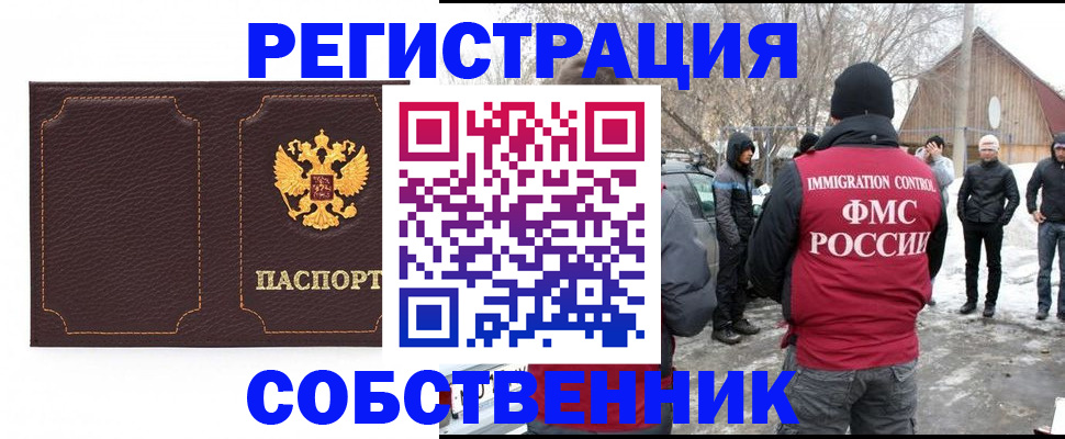 временная регистрация в Вязьме