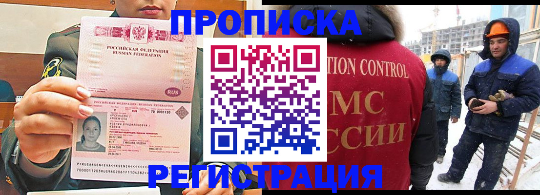 где прописаться в Вязьме